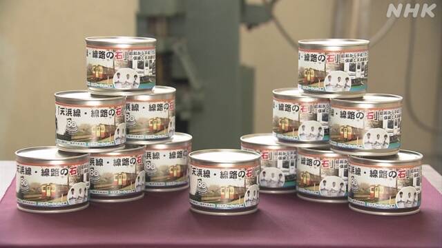 Batu balast dalam kaleng yang dijual dalam rangka ulang tahun Jalur Tenryu Hamanako | NHK