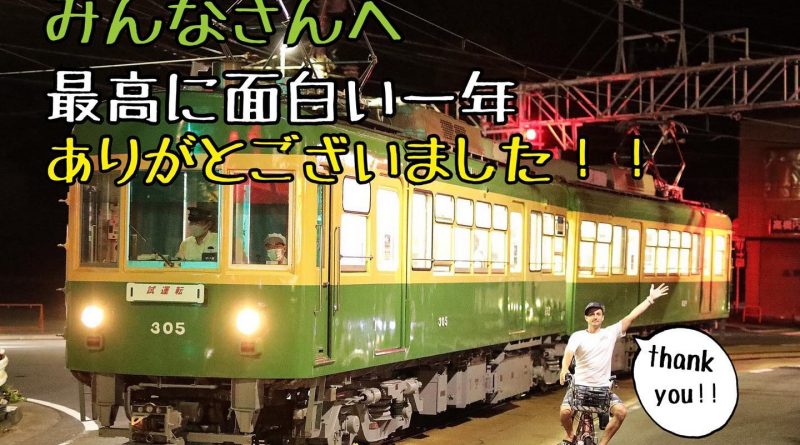 Setahun “Insiden” Bicycle Bro di Enoshima, Ini Fakta-Faktanya