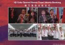 Presiden Jokowi dan Presiden Tiongkok Saksikan Uji Dinamis Kereta Cepat
